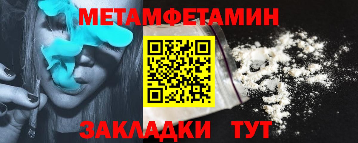 АМФ Розовый  Вход с VPN  Северск 