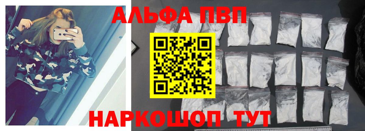 А ПВП СК  магазин  наркотиков  Вход с VPN  Северск  APVP СК  Alpha PVP 