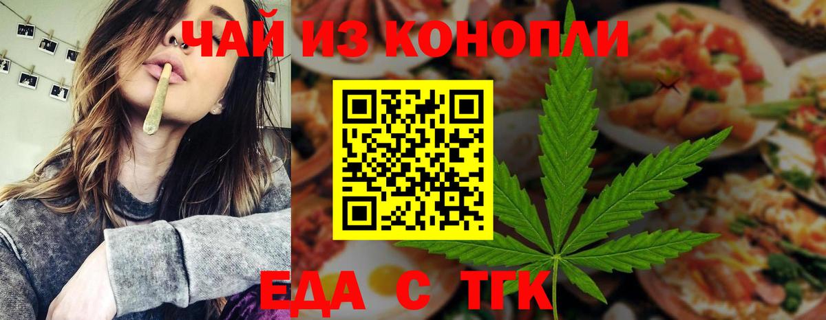 Северск  Canna-Cookies конопля  Вход с VPN 