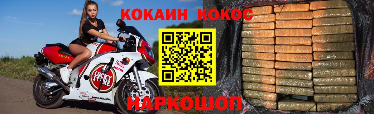 Cocaine Перу Северск