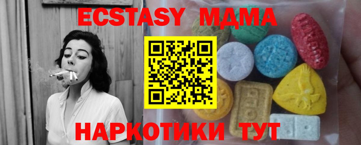 ЭКСТАЗИ TESLA  Вход с VPN  Ecstasy XTC  Северск 