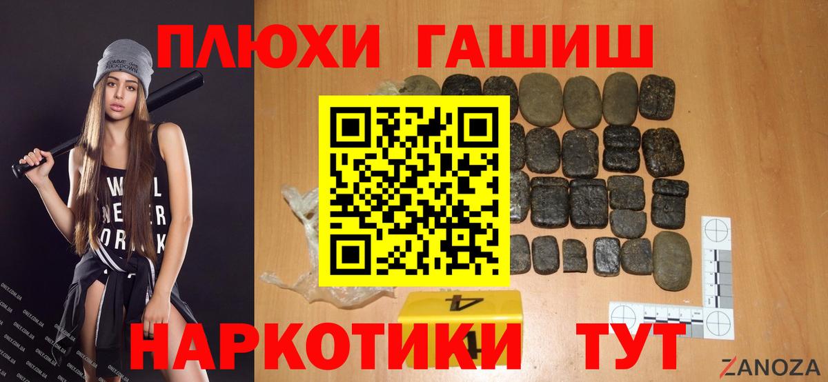 ГАШИШ Cannabis  Гашиш VHQ  Северск  ГАШ  наркота  Вход с VPN 