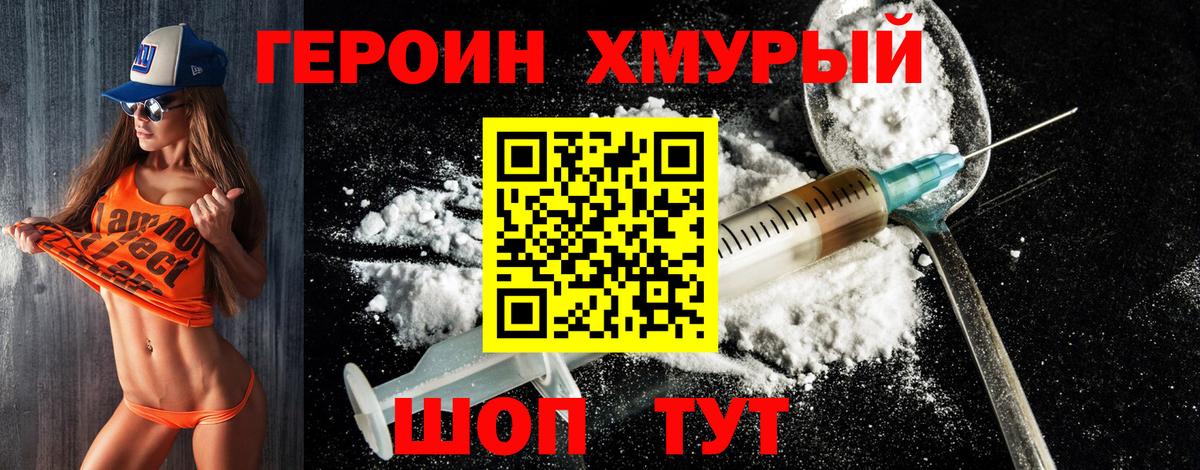 Северск  ГЕРОИН афганец  Вход с VPN 