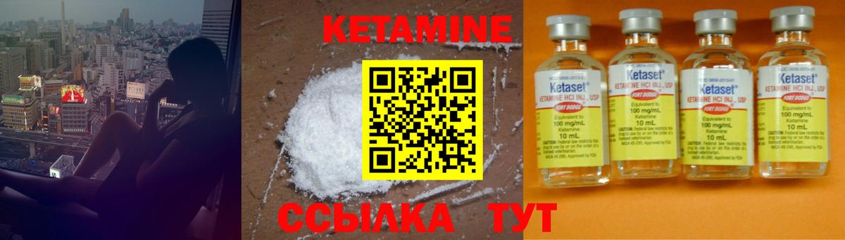 КЕТАМИН VHQ  Вход с VPN  КЕТАМИН ketamine  Северск 
