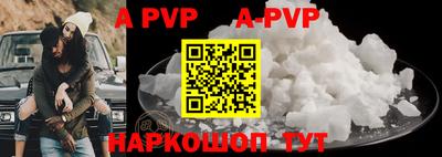 ALPHA-PVP Пенза