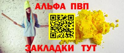 ALPHA-PVP Пенза