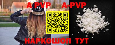 ALPHA-PVP Пенза