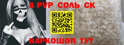 ALPHA-PVP Пенза