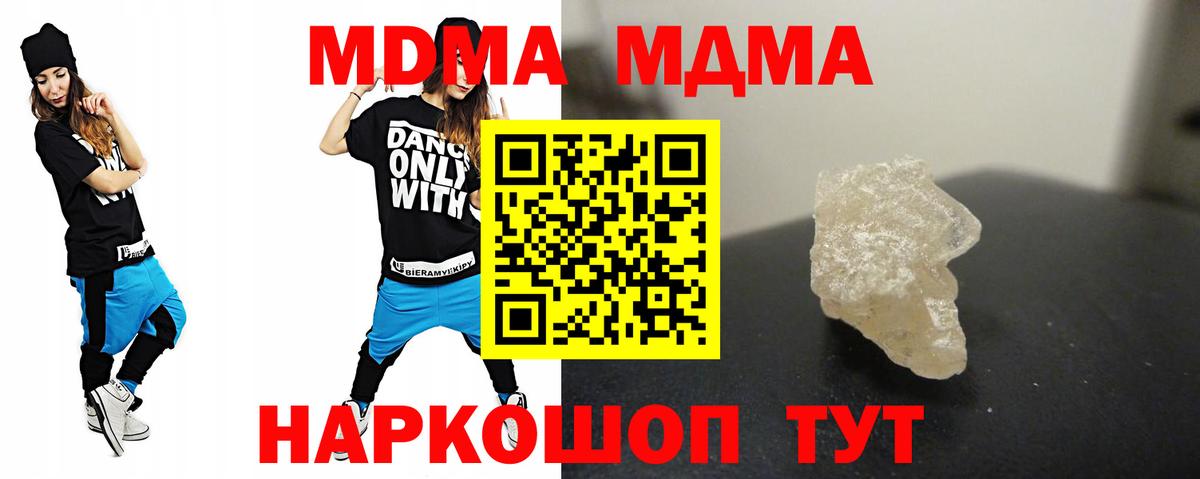 Северск  МДМА VHQ  MDMA Molly  MDMA  Вход с VPN 