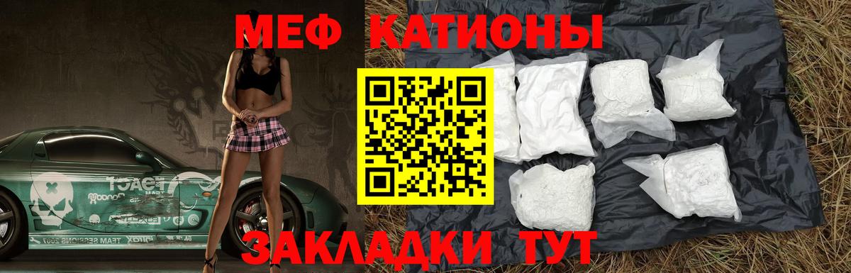 МЯУ-МЯУ  МЯУ-МЯУ  Вход с VPN  Меф мука  Северск  МЕФ мука 