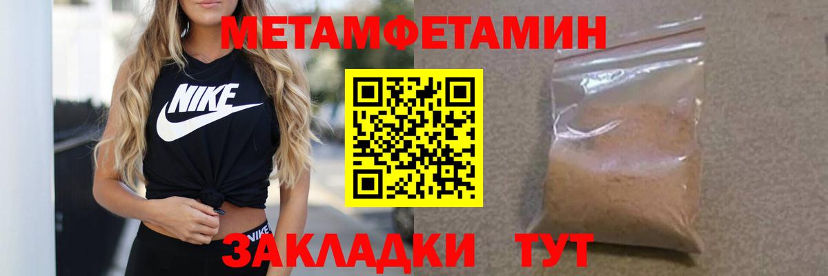 Первитин  Метамфетамин Декстрометамфетамин 99.9%  Метамфетамин Декстрометамфетамин 99.9%  Вход с VPN  Северск 