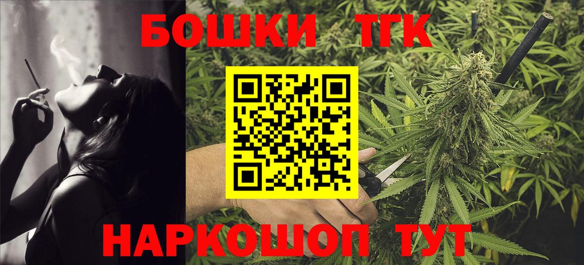 Каннабис VHQ  Вход с VPN  Бошки Шишки THC 21%  Северск 